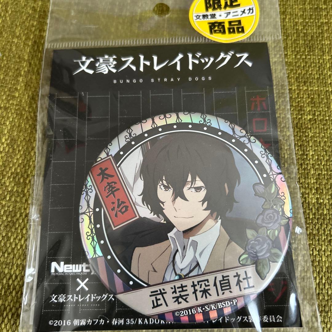 文豪ストレイドッグス 太宰治 缶バッジ アニメガ 文教堂 × NewType