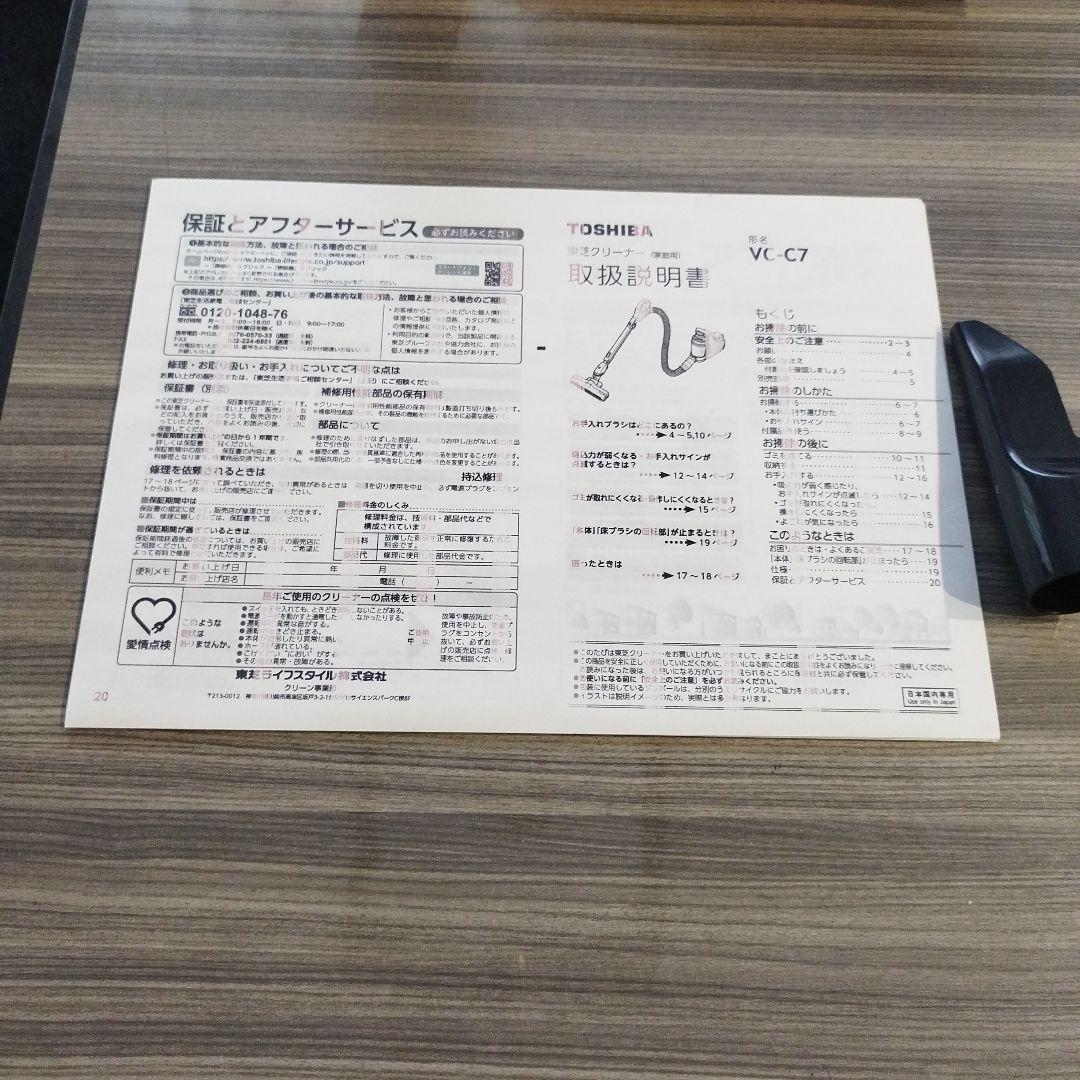 2022年製　TOSHIBAサイクロン掃除機 トルネオミニVC-C7