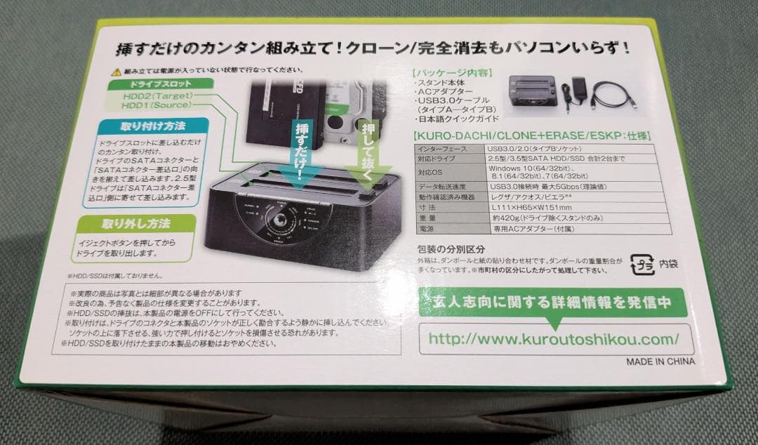 玄人志向 HDD/SSDスタンド クローン 消去対応