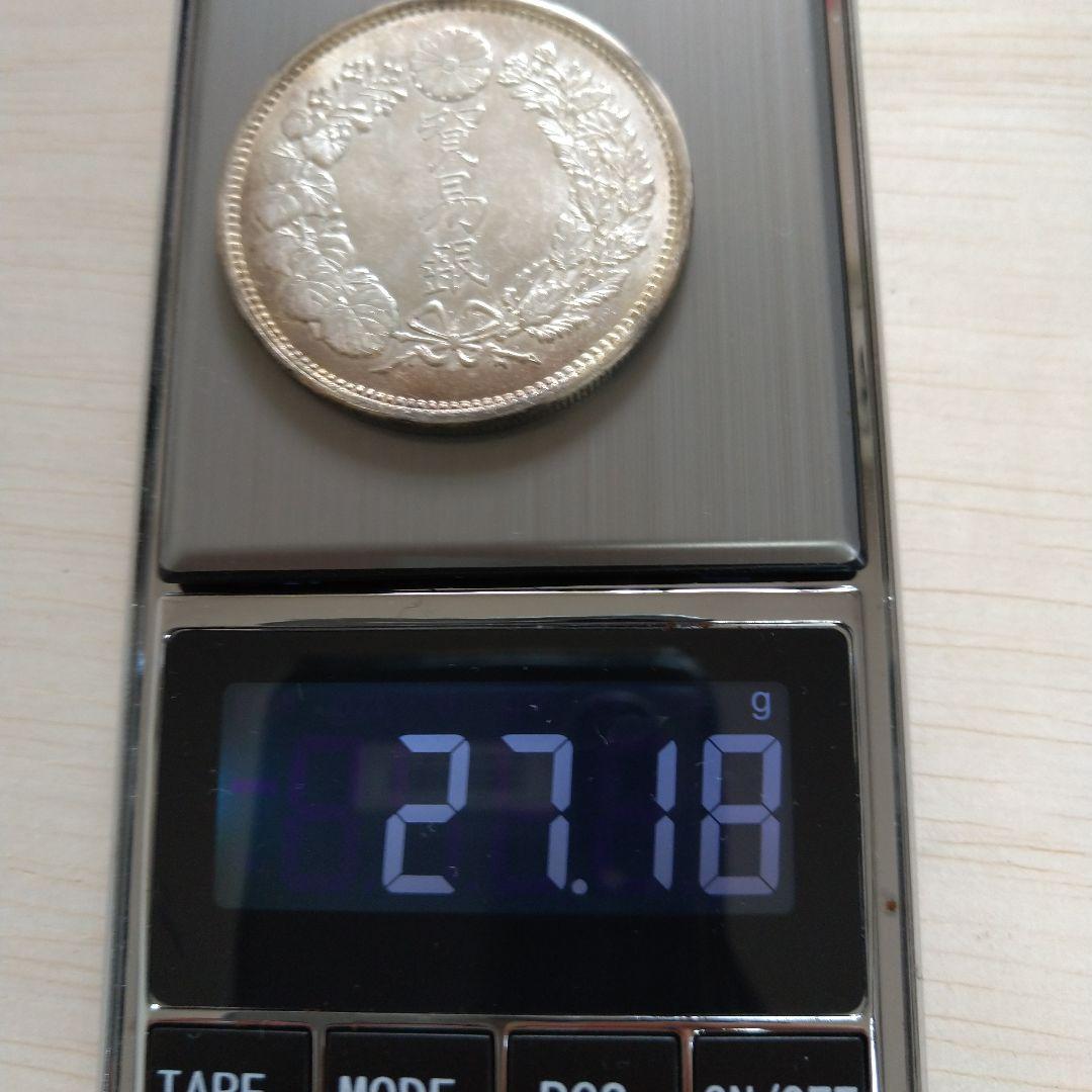 と*の様 貿易銀　明治九年　トーンあり