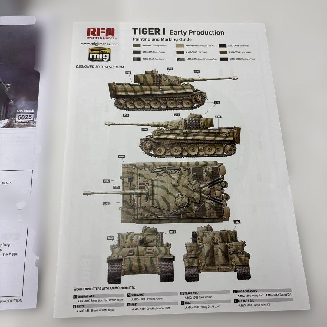 Tiger I 1/35スケール プラモデルキット