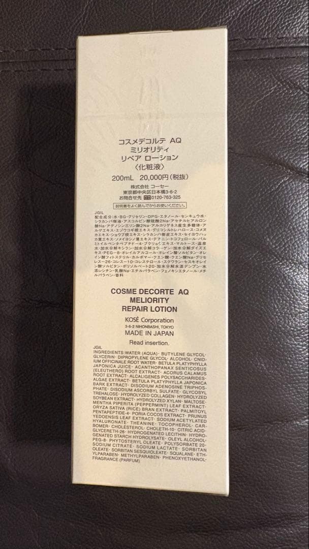 AQ ミリオリティエマルジョン & ローション 200mLセット