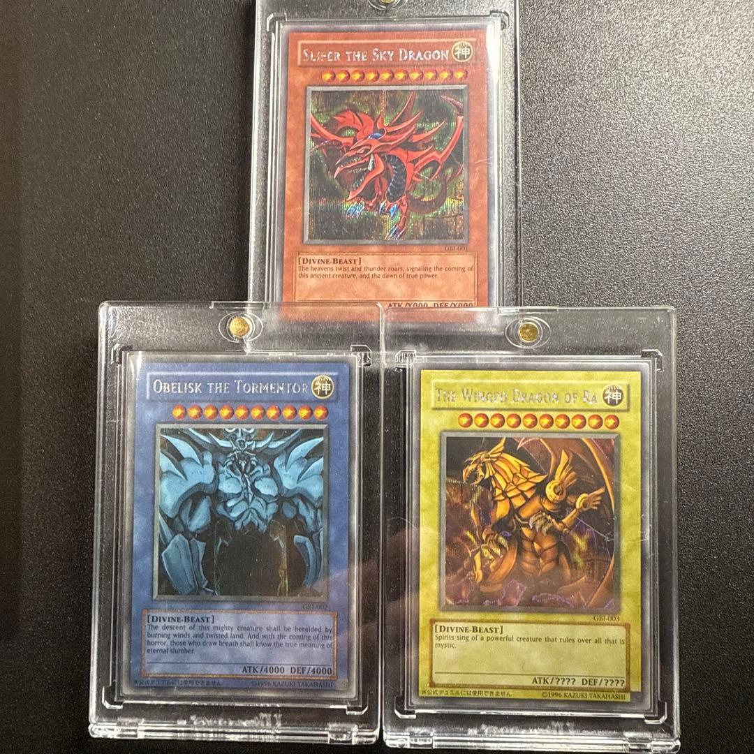 遊戯王カード　美品　三幻神　特典　シークレットレア　GBI