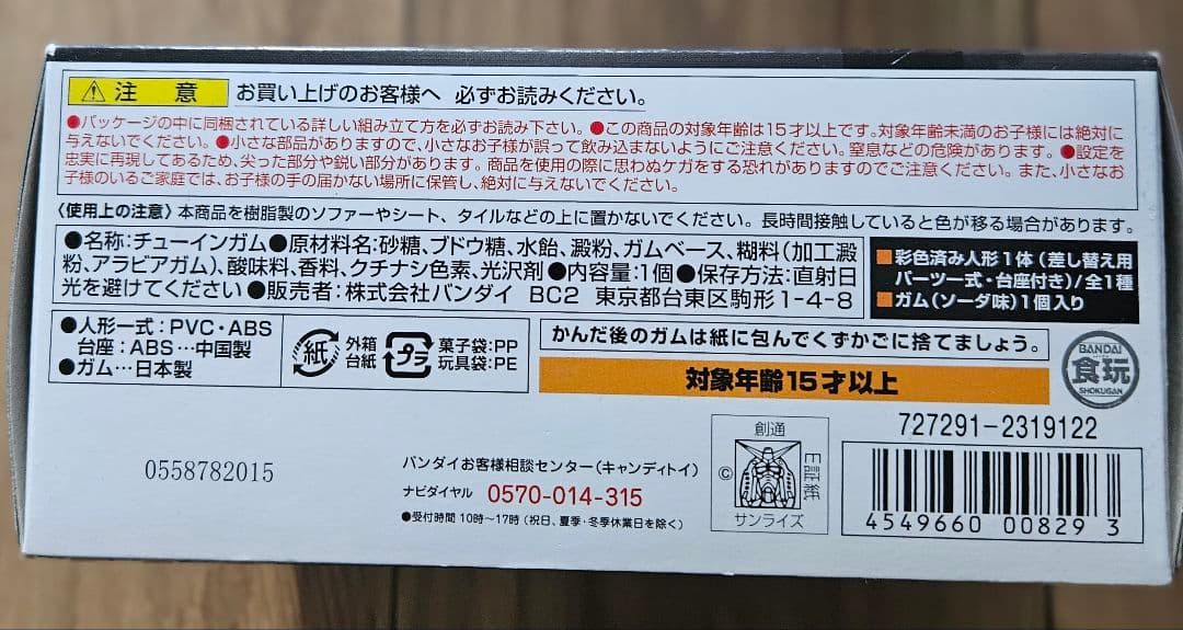 FW GUNDAMCONVERGE EX07 ガンダム試作3号機 デンドロビウム