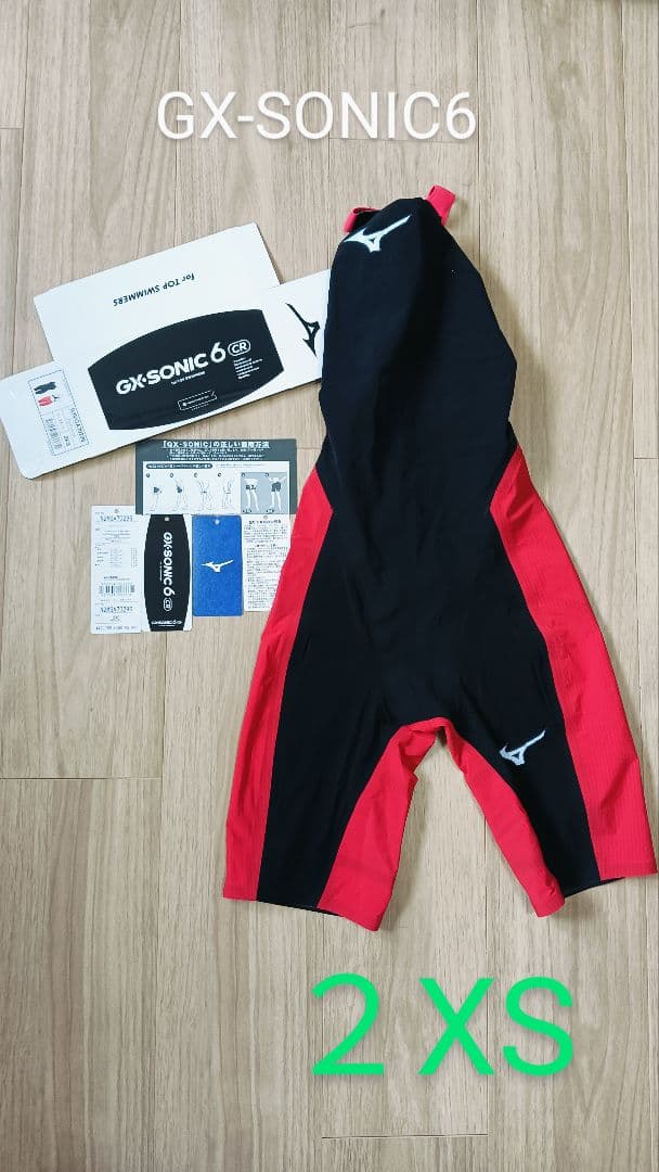 MIZUNO ミズノ GX-SONIC6 2XS