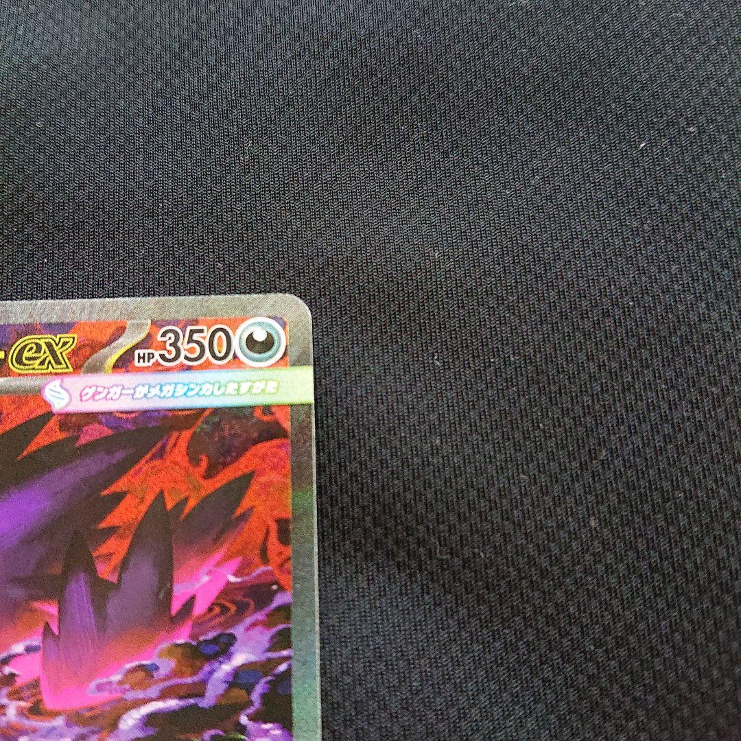 ポケモンカードゲーム メガドリームex メガゲンガーex SAR