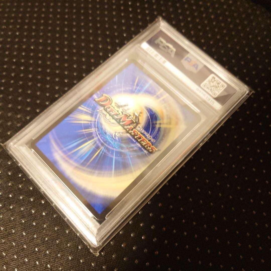 【PSA10】ドリームボルメテウスホワイトドラゴン　バロムナイトメア