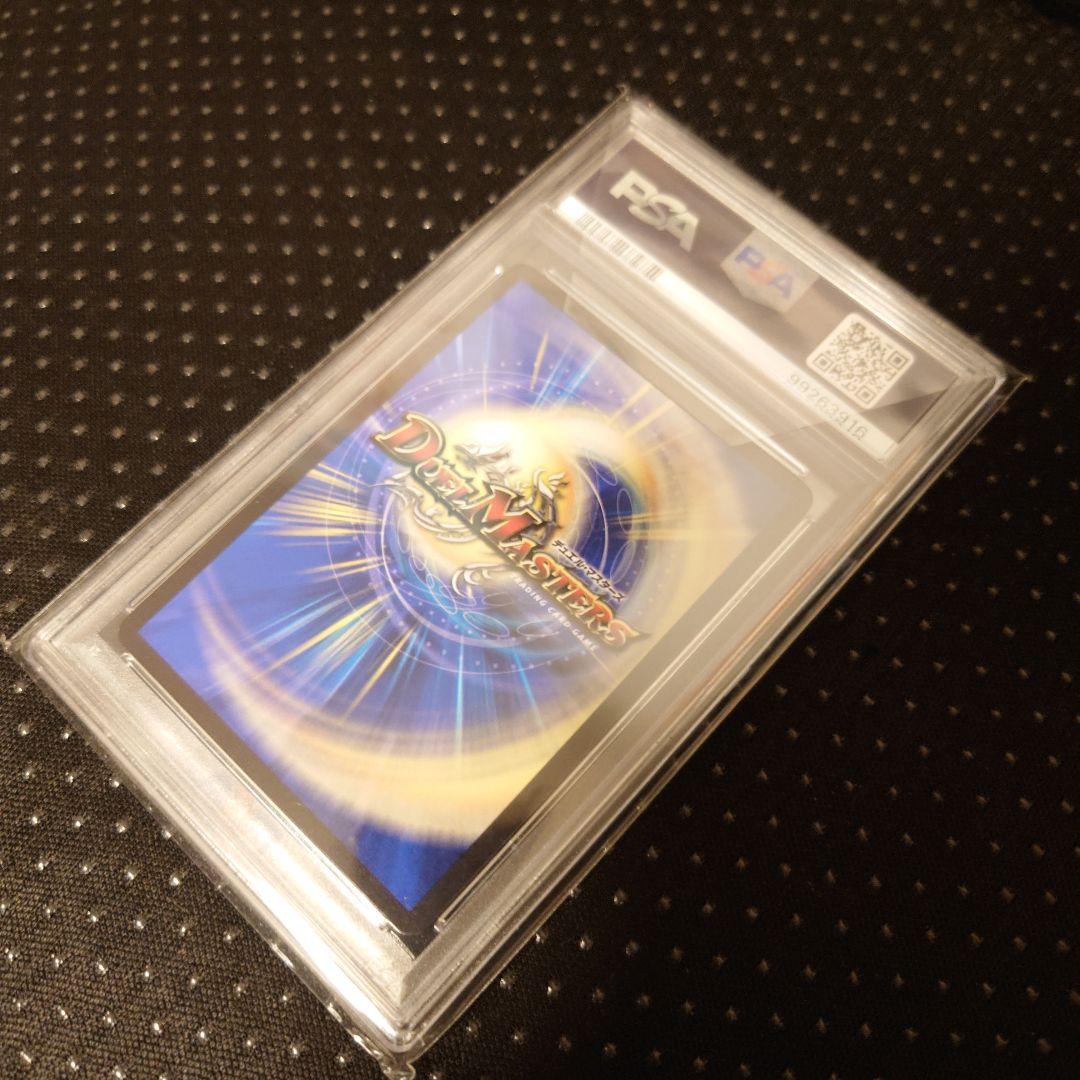 【PSA10】ドリームボルメテウスホワイトドラゴン　バロムナイトメア