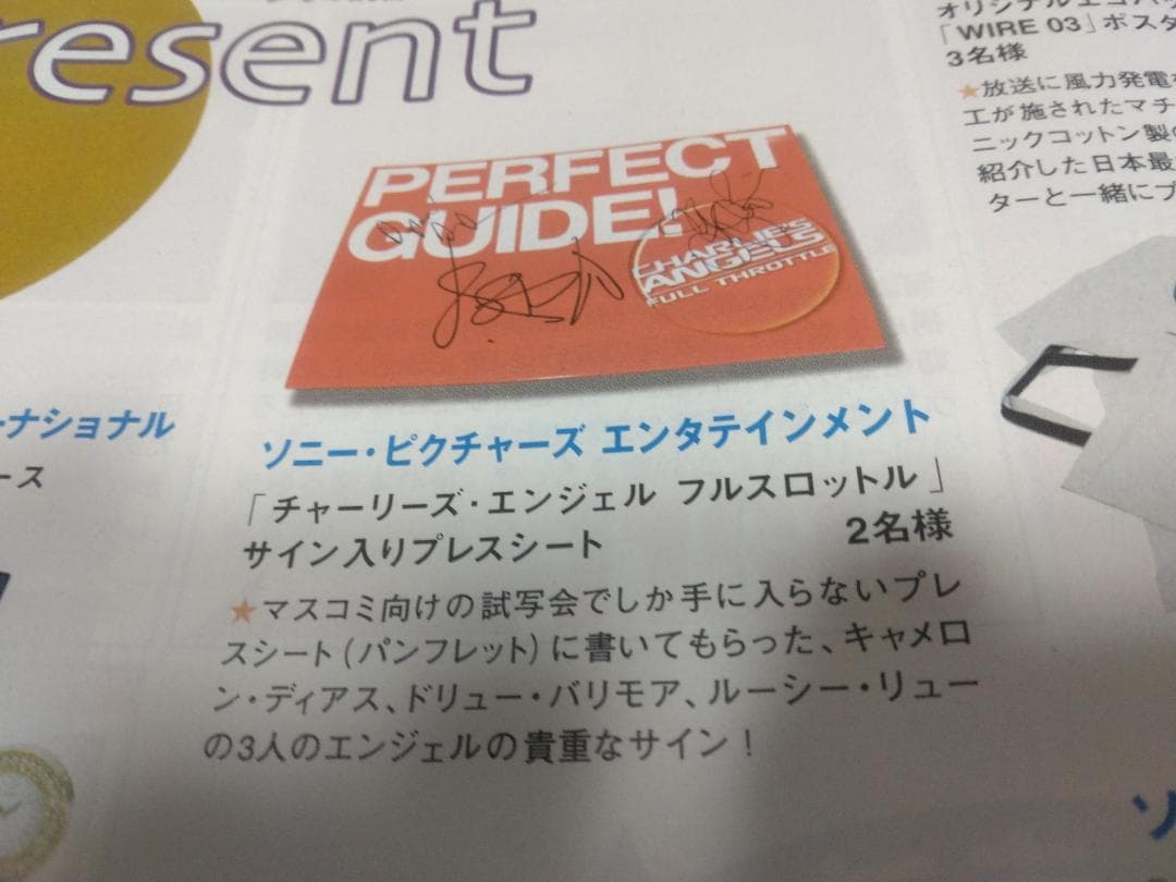 映画「チャーリーズエンジェル・フルスロットル」主演女優サイン入りプログラム