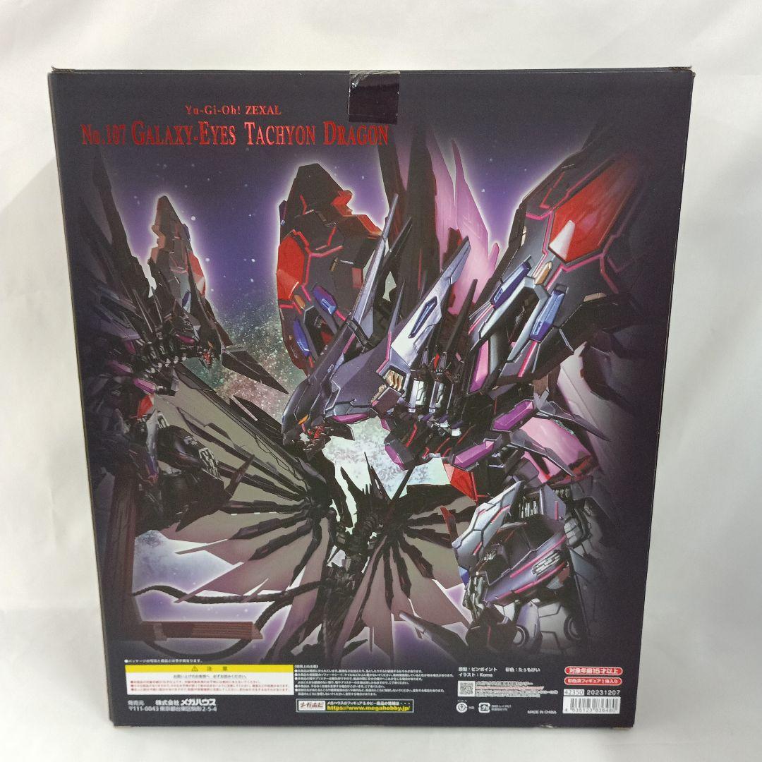 No.107 銀河眼の時空竜 ART WORKS MONSTERS