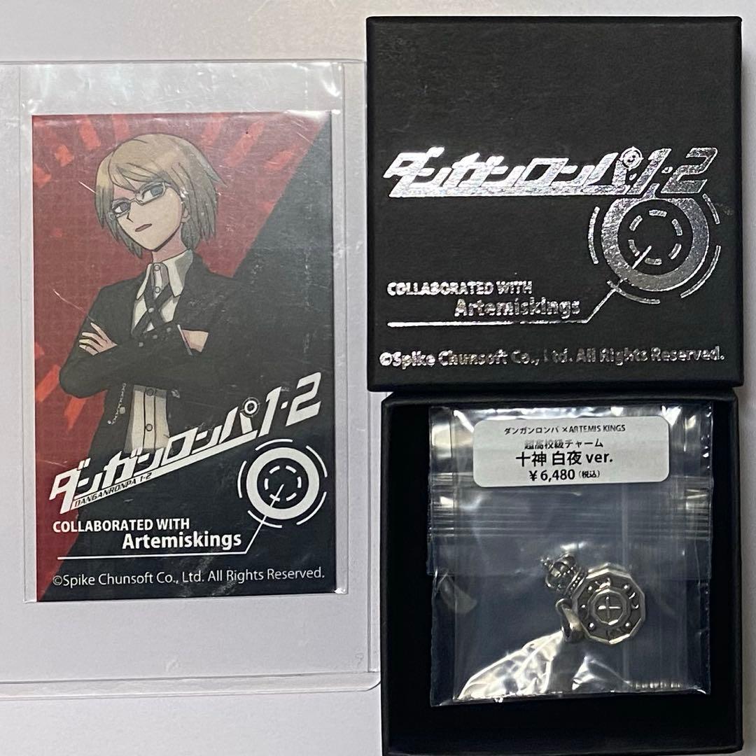 ダンガンロンパ アルテミスキングス　超高校級チャーム　十神白夜