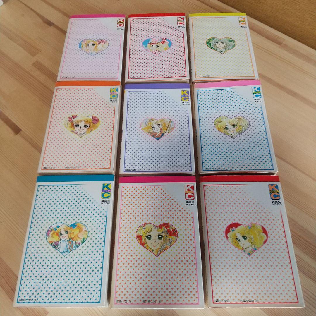 キャンディキャンディ　全9巻　黒文字統一　並上セット　いがらしゆみこ　水木杏子