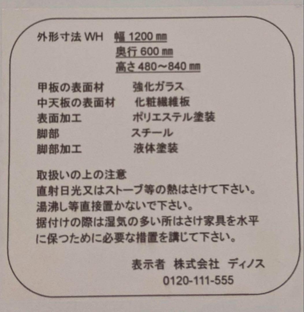 【処分の関係で今週まで値段です】昇降テーブル(強化ガラス)