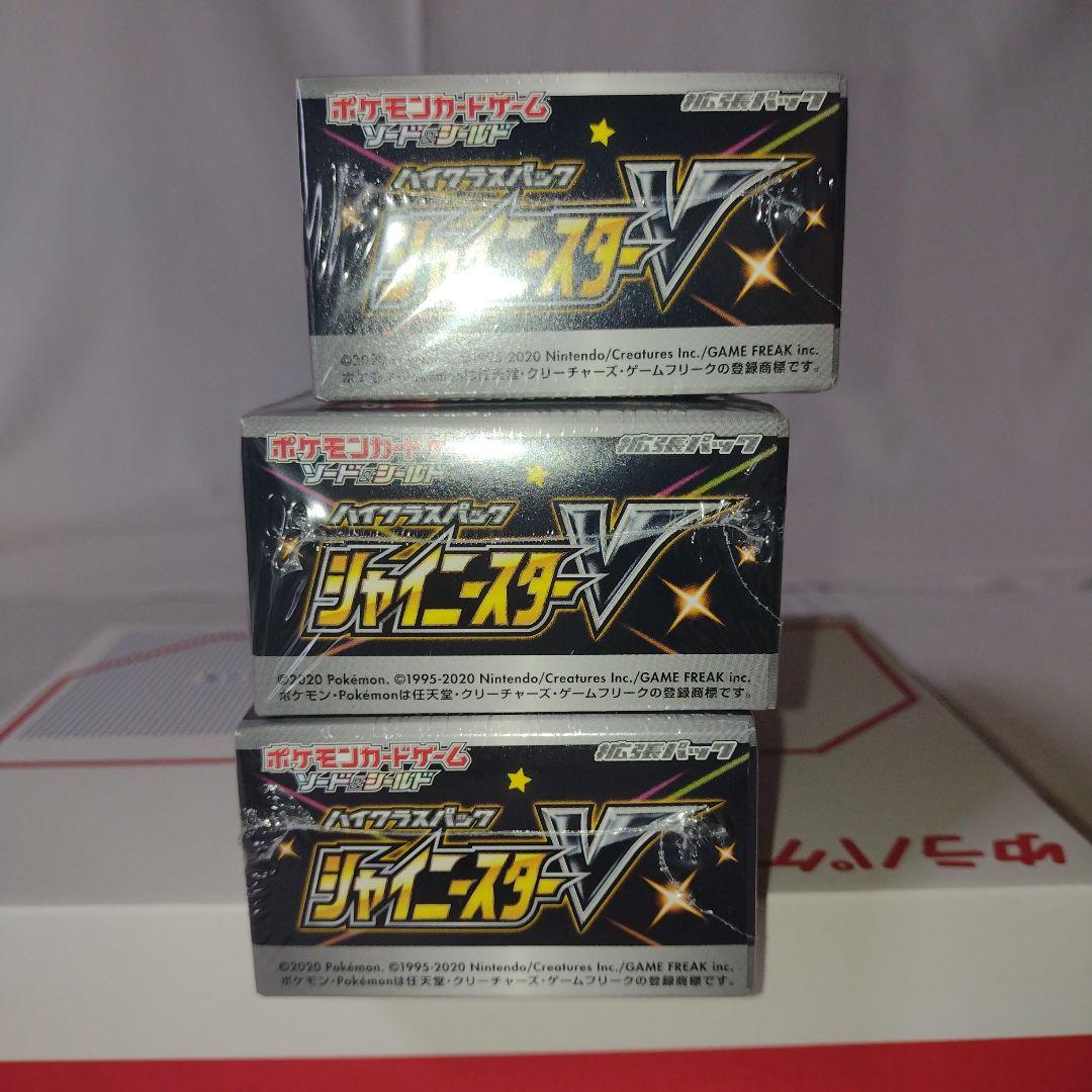 ポケモンカード　シャイニースターv　シュリンク付きボックス　3box