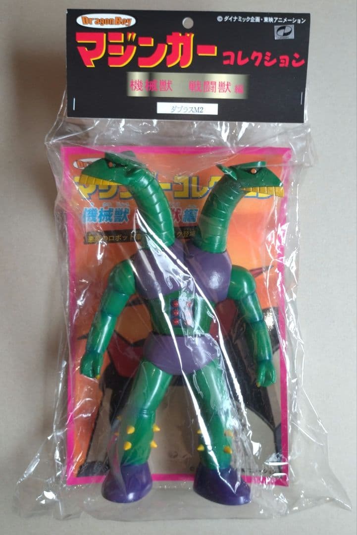ベアモデルソフビ マジンガーZ 第1/2話登場機械獣ダブラスM2 未使用未開封品