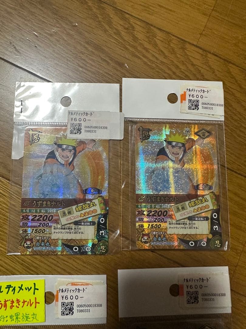 ドラゴンボール、ナルト、カード