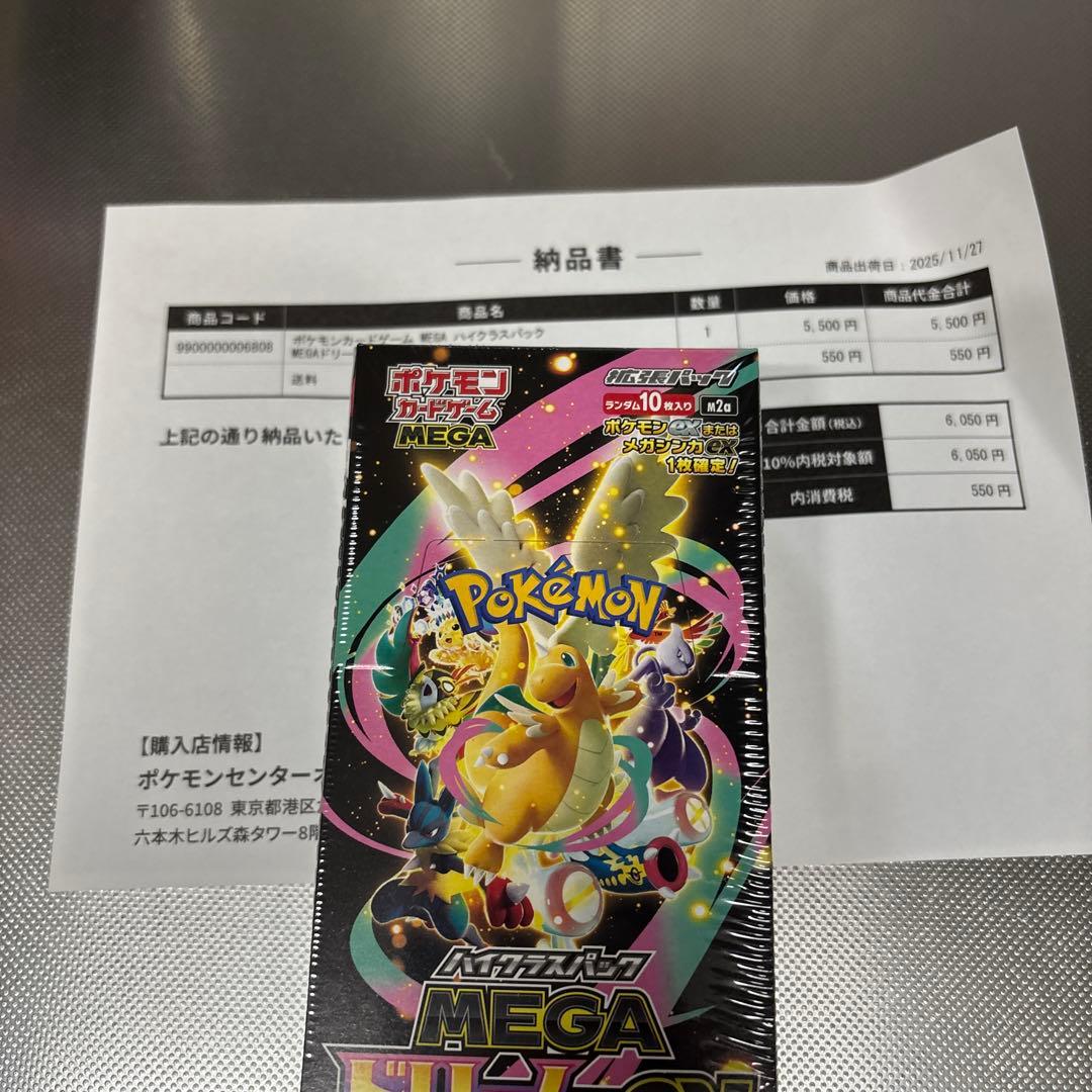 「ポケモンカード」MEGAドリームex 8BOX 新品未開封 シュリンク付き