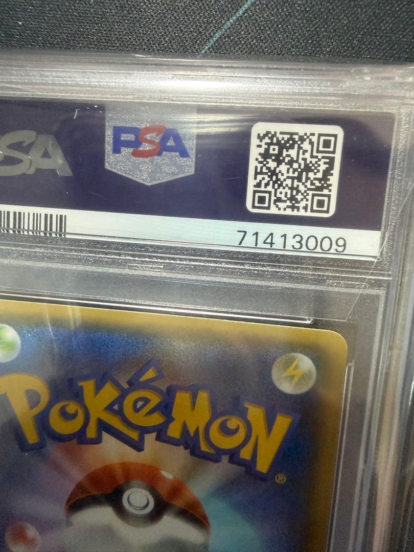 リザードン: プロモ[S8a-P 001/025] PSA10