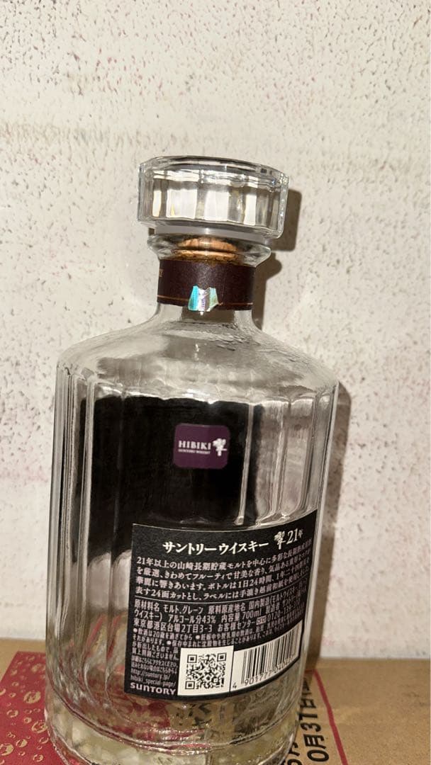 山崎18年2本　響21年　8本　空瓶