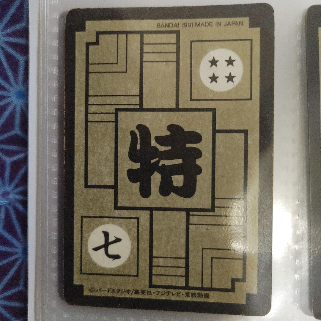 【超激レア】ドラゴンボールZ カードダス