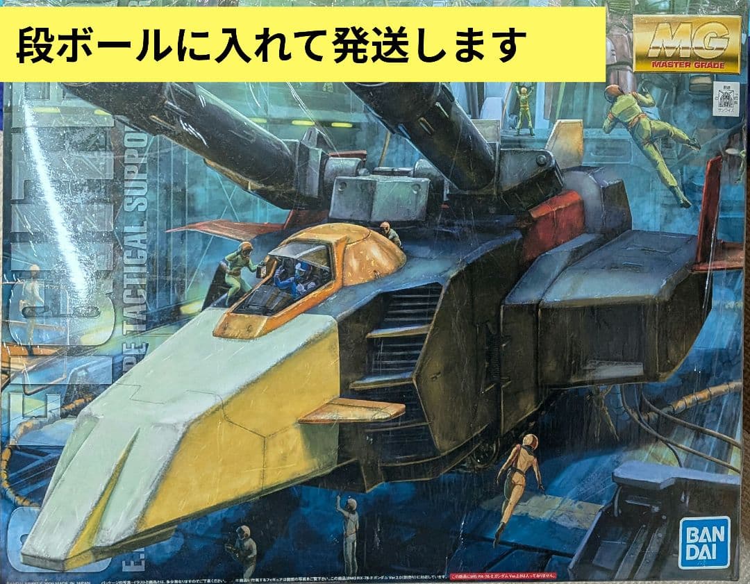MG　Gファイター未組立品　段ボールに入れて発送します