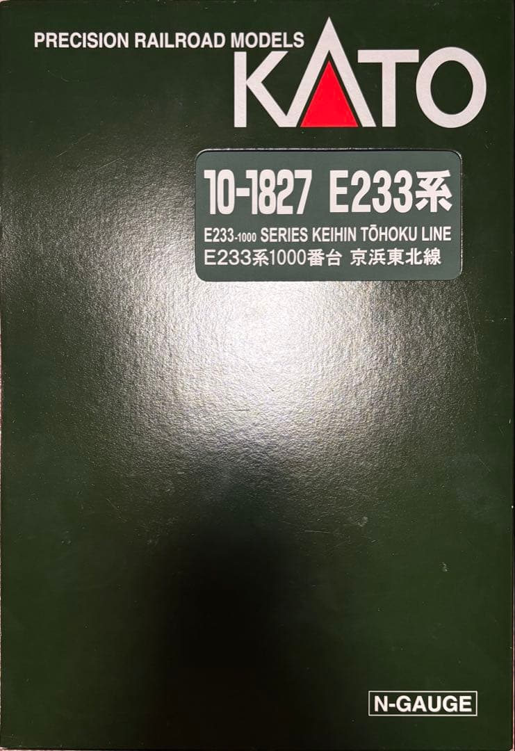 KATO E233系 京浜東北線