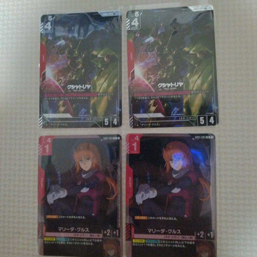 クシャトリヤ LR パラレル マリーダ・クルス　2枚セット