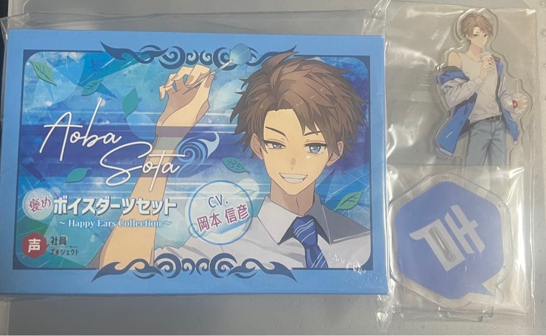 ニコ超　ダーツハイブ　会場限定　褒めボイスダーツセット　青葉颯太