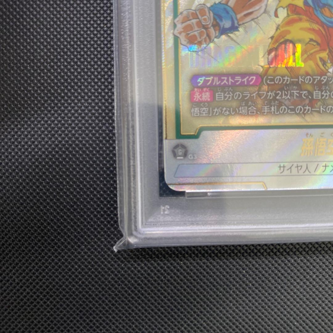 2025 DBS FW SB01 JP ソンゴクウ シークレットレア