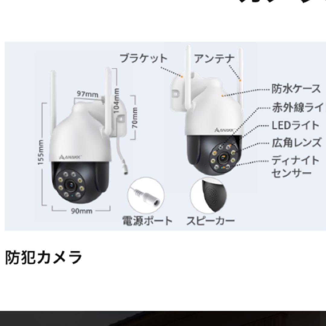 防犯カメラ　モニター付き【500万画素対応・360°全方位監視・夜間カラー撮影