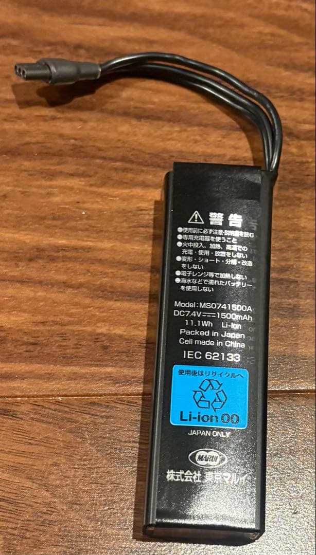 本日値下げ！東京マルイ MSLi-Poバッテリー、チャージャー、セーフティバッグ