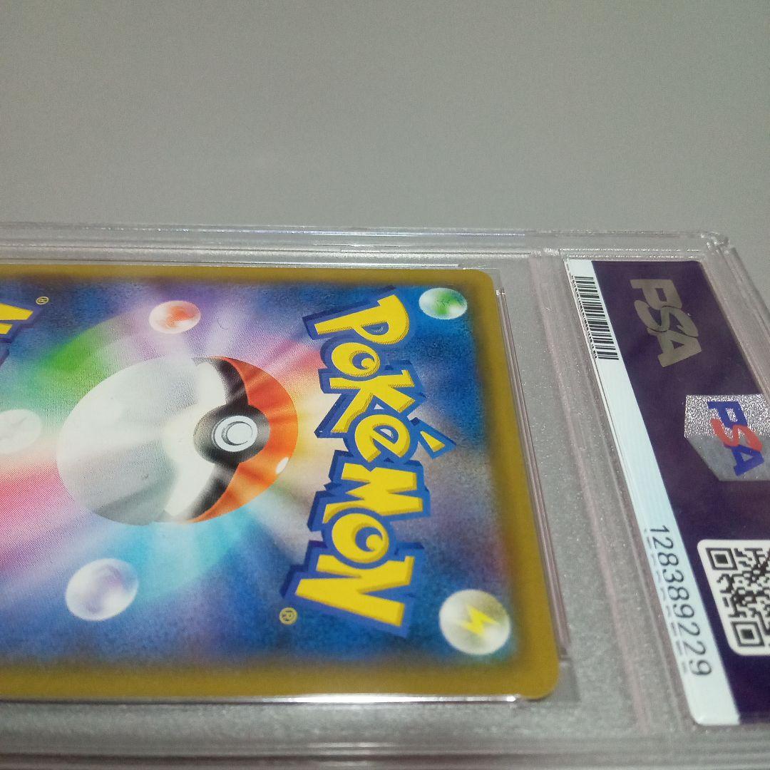 最安値　レシラム&ゼクロム GX SA　PSA10　リホルダー　訳あり