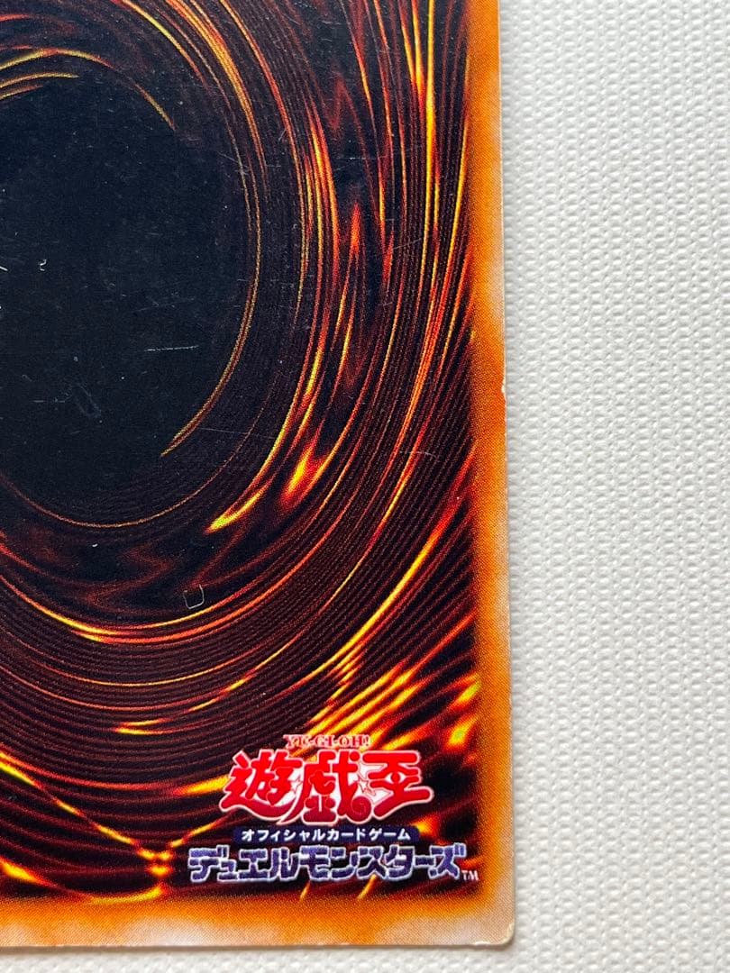 ホーリーナイトドラゴン 遊戯王 初期 シークレットレア