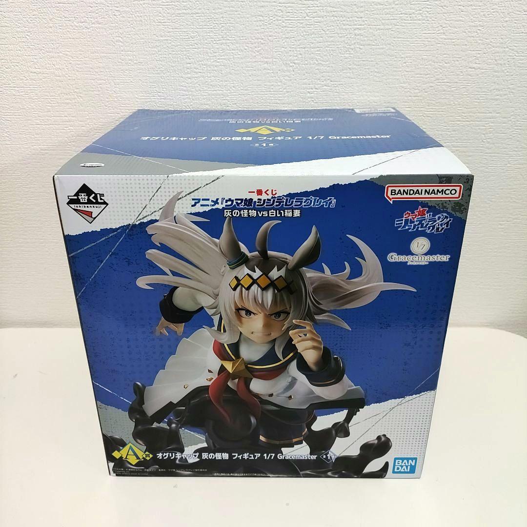 一番くじ　ウマ娘 シンデレラグレイ A賞 オグリキャップ 灰の怪物 フィギュア