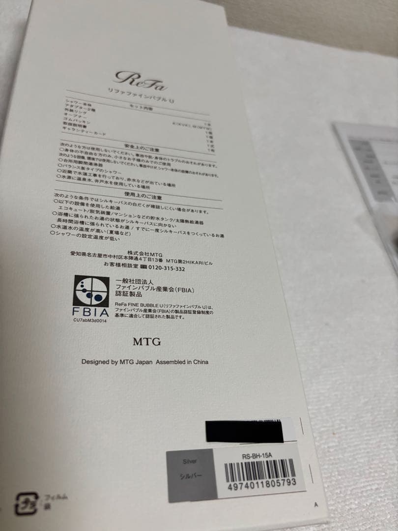 新品未使用！ReFa ファインバブル U シャワーヘッド　シルバー