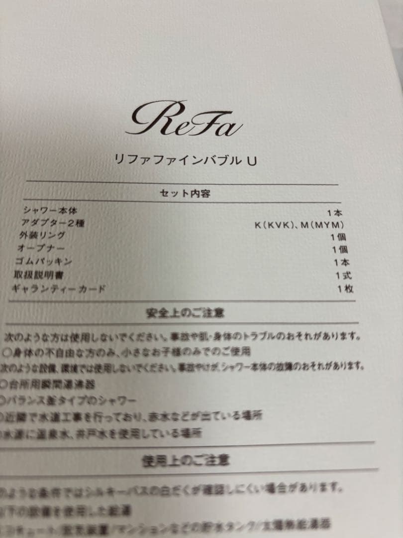 新品未使用！ReFa ファインバブル U シャワーヘッド　シルバー