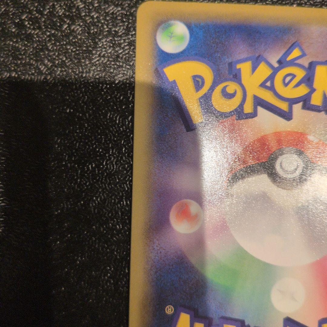 無*る様 ミュウVMAX HR S8 フュージョンアーツ 119/100