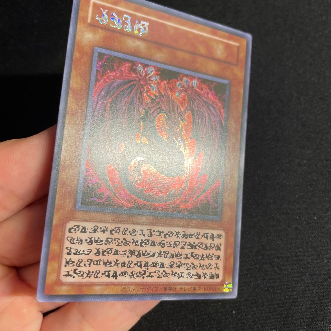 遊戯王　神炎皇ウリア　アジア　シークレット