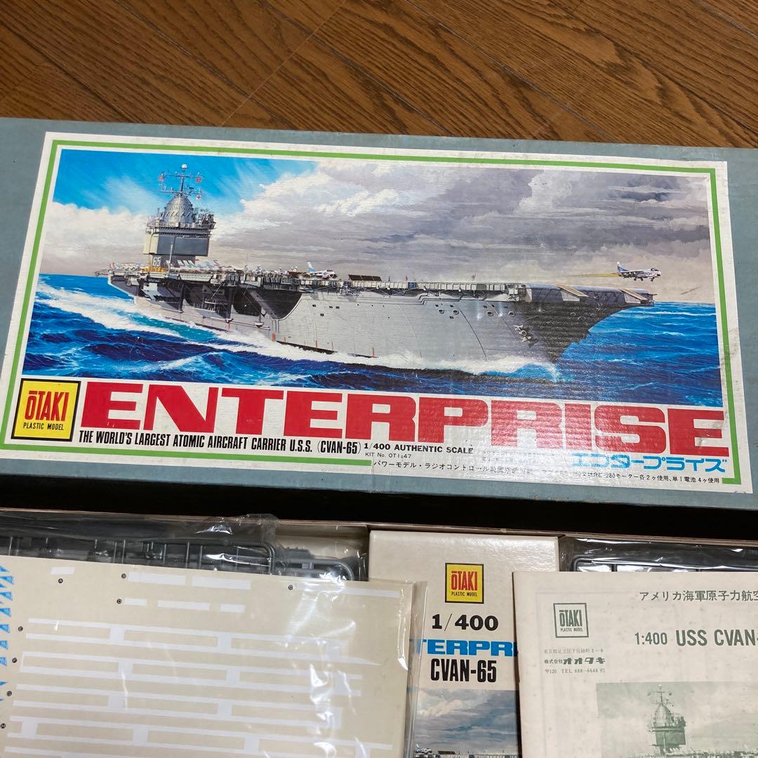 オオタキUSS \"ENTERPRISE\" CVAN-65エンタープライズ