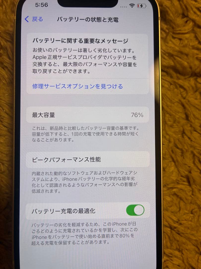 iPhone13mini ホワイト 128GB【ジャンク】