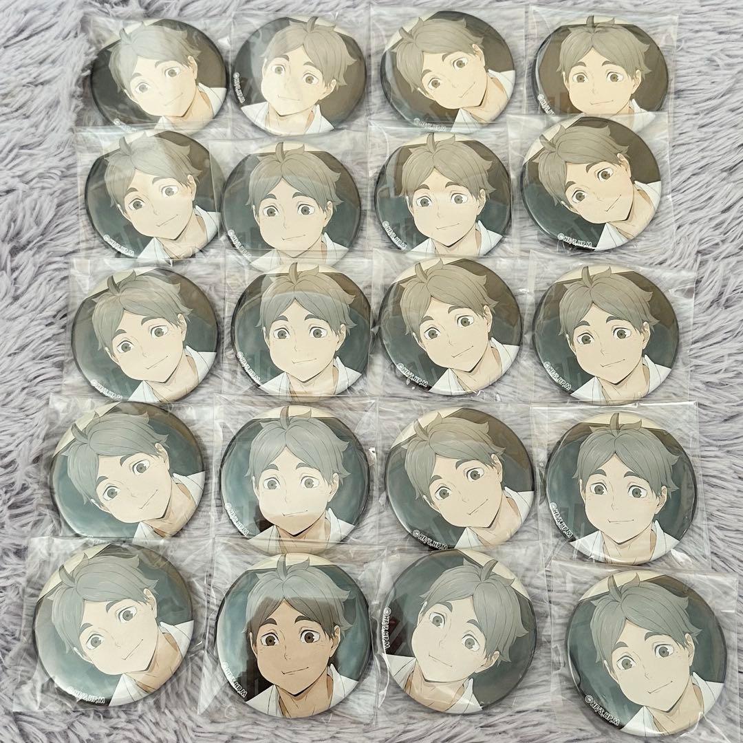 ハイキュー いただきます 菅原孝支 缶バッジ 20点