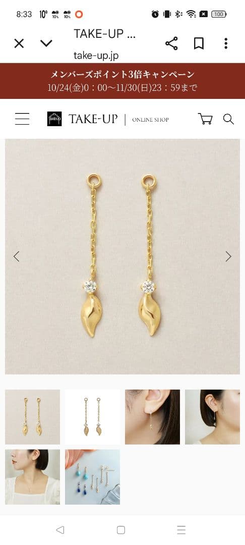 【美品】テイクアップ　グリーントルマリンセカンドピアス＆チャーム #258