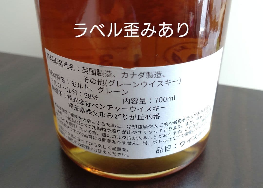 イチローズモルト 限定 秩父鉄道 創立123周年記念ボトル　新品未開栓