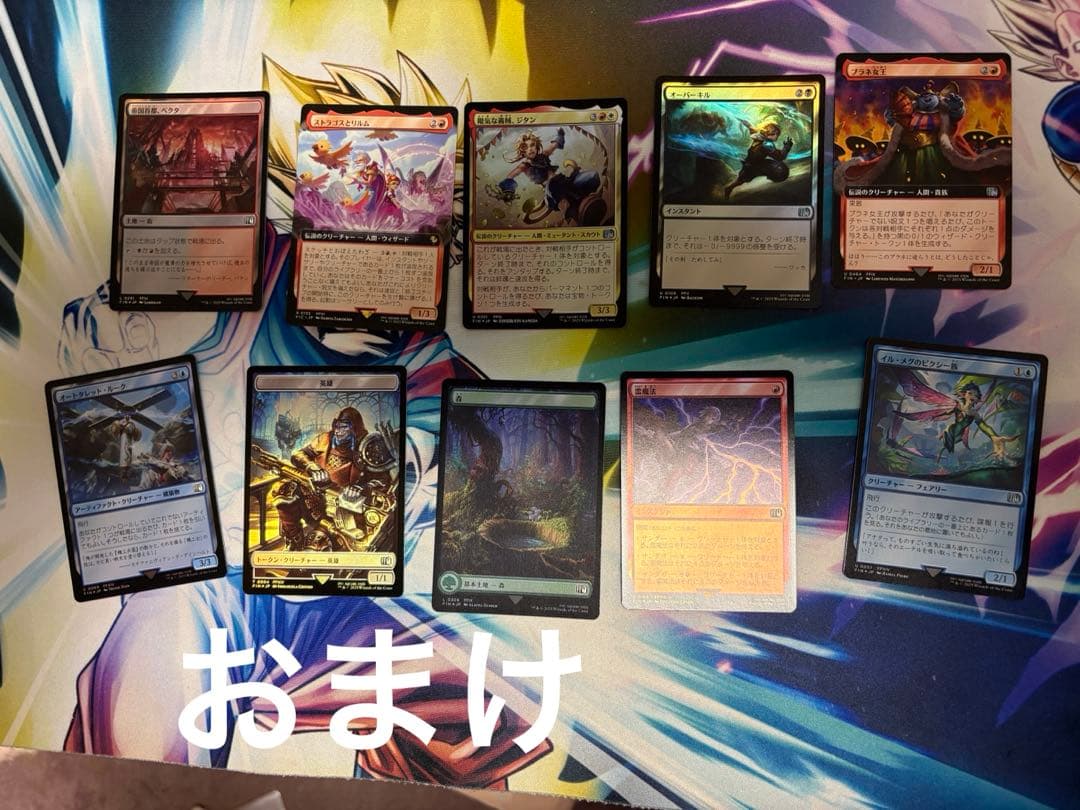 【バラ売り相談⭕️】MTG FFコラボカードのセット売り