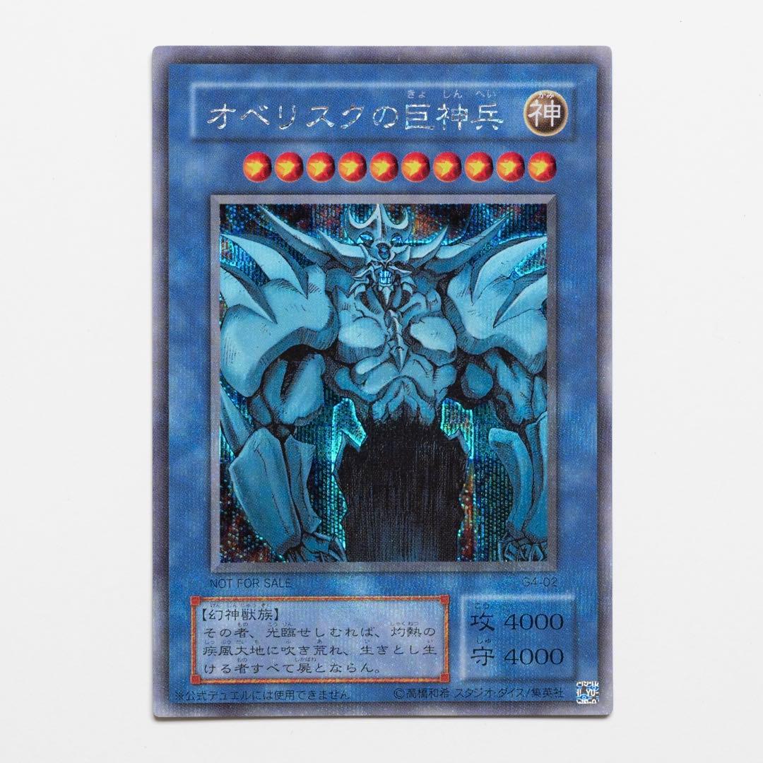 遊戯王OCG 光の創造神ホルアクティ　三幻神ほか18枚セット