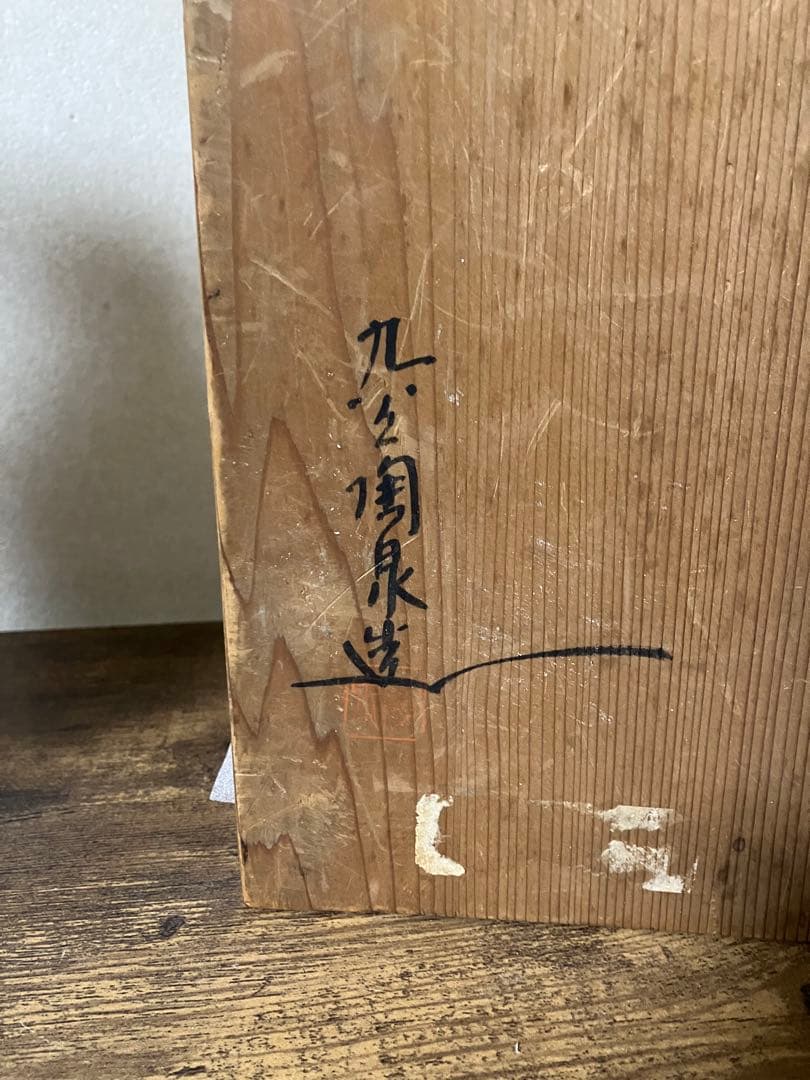 骨董）九谷焼 巨大陶器製　染付　七福神 寿老人 福禄寿　縁起物 置物　オブジェ