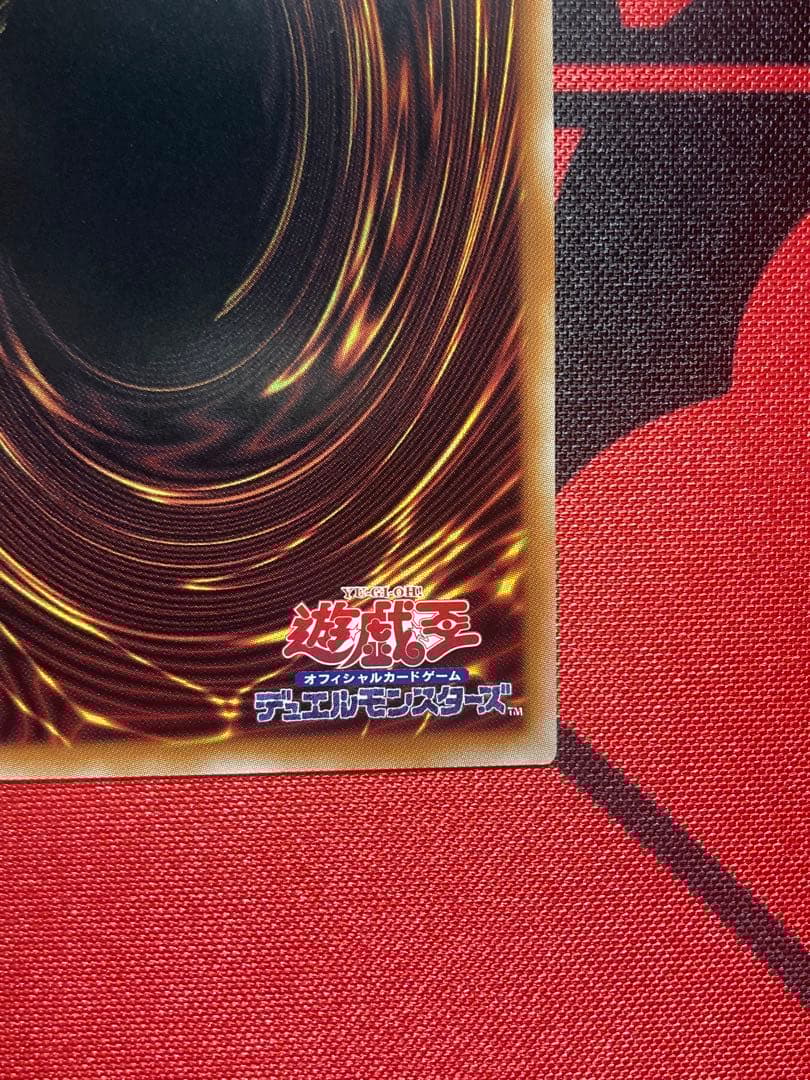 【週末限定最終】遊戯王 ドミナス・インパルス 霊王の波動 25th