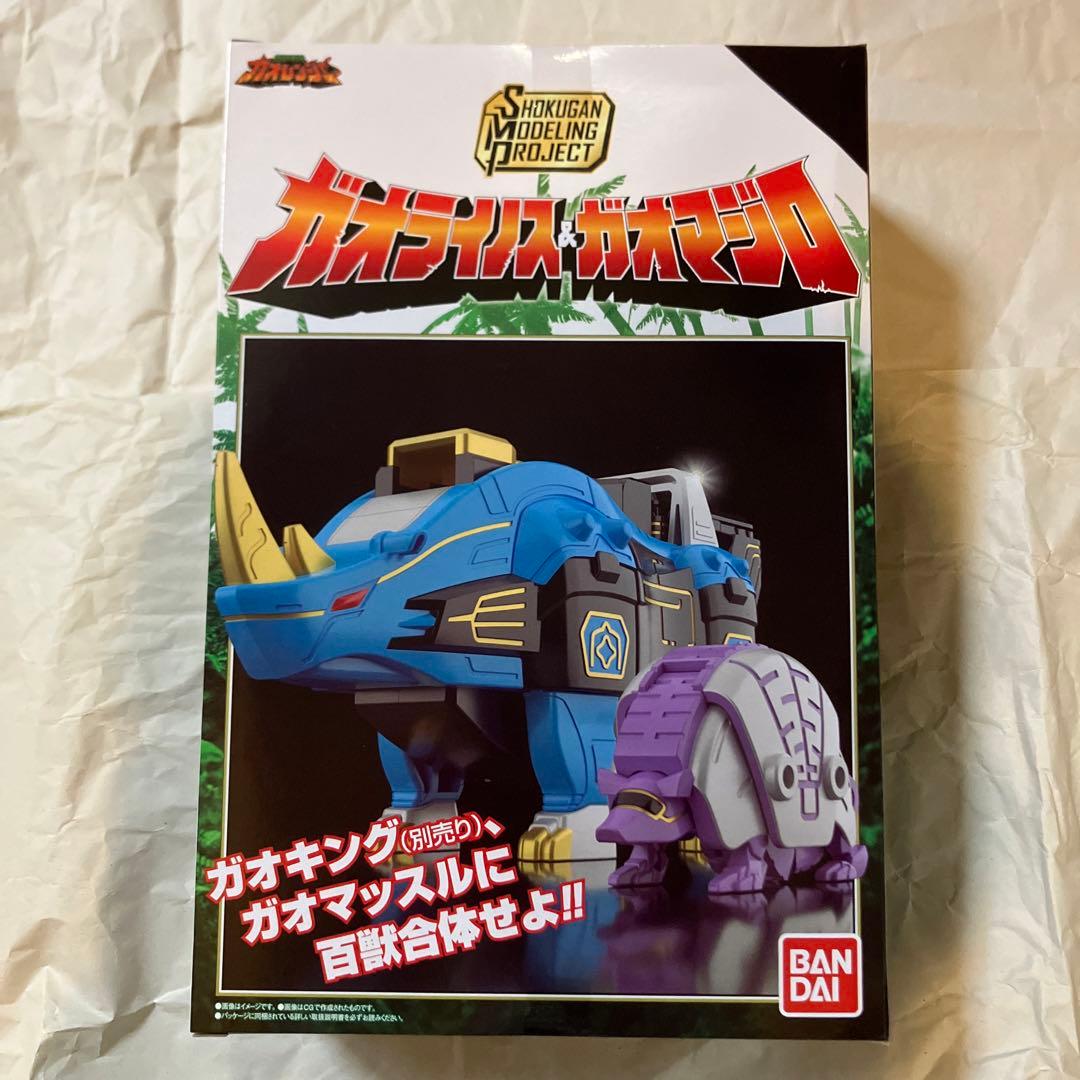 SMP百獣合体 ガオマッスル/ガオライノス＆ガオマジロ【未開封】