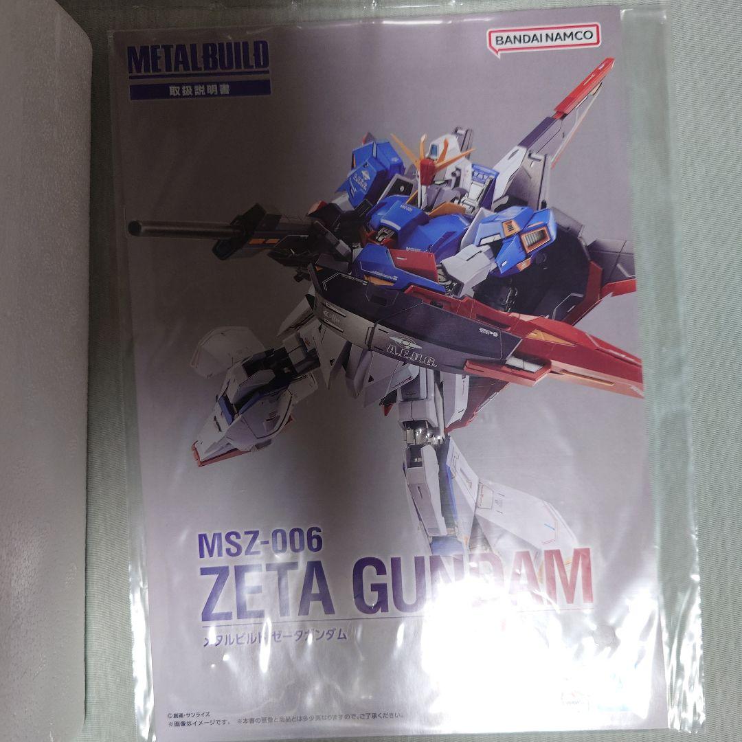 BANDAI L BUILD Zガンダム（中古品）