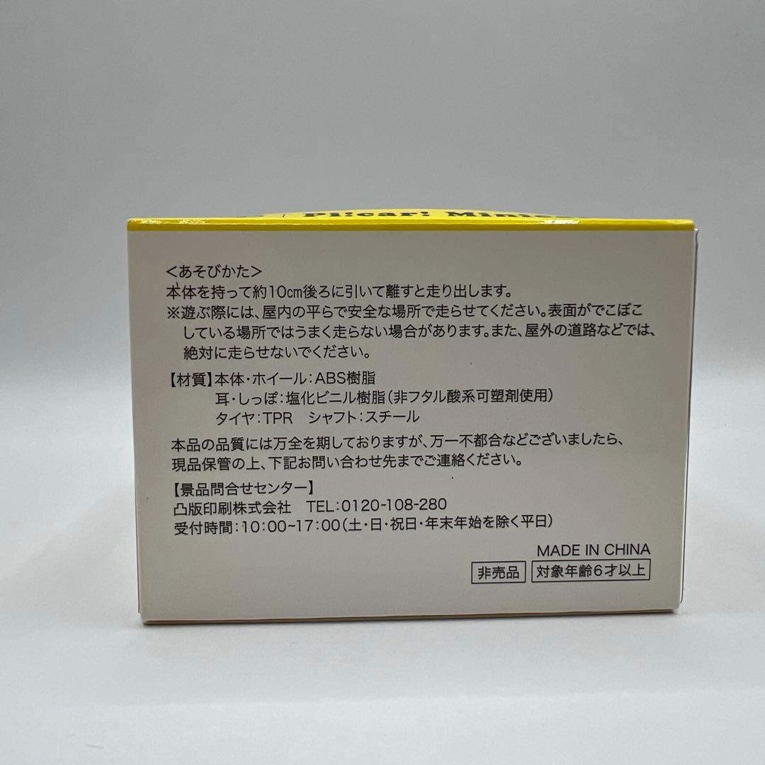 トヨフェス ピッカー プルバックカー ポケモン ピカチュウ